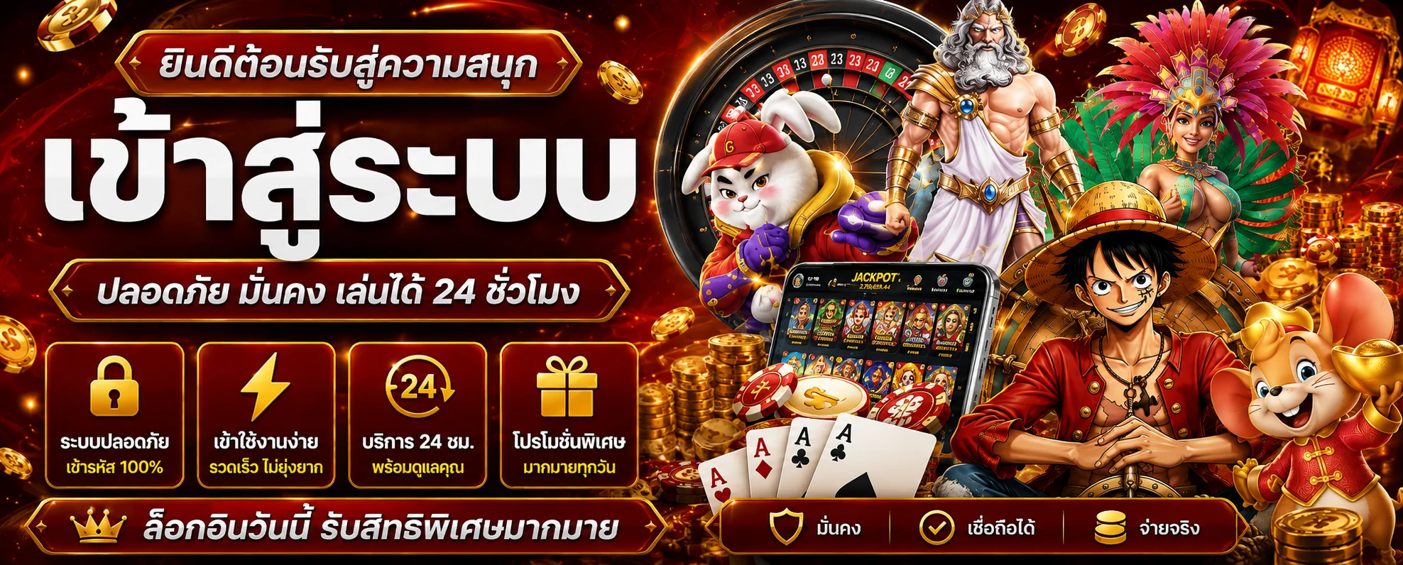 MegaOne รีวิวเว็บตรงไม่ผ่านเอเย่นต์ ระบบฝากถอนออโต้รวดเร็ว