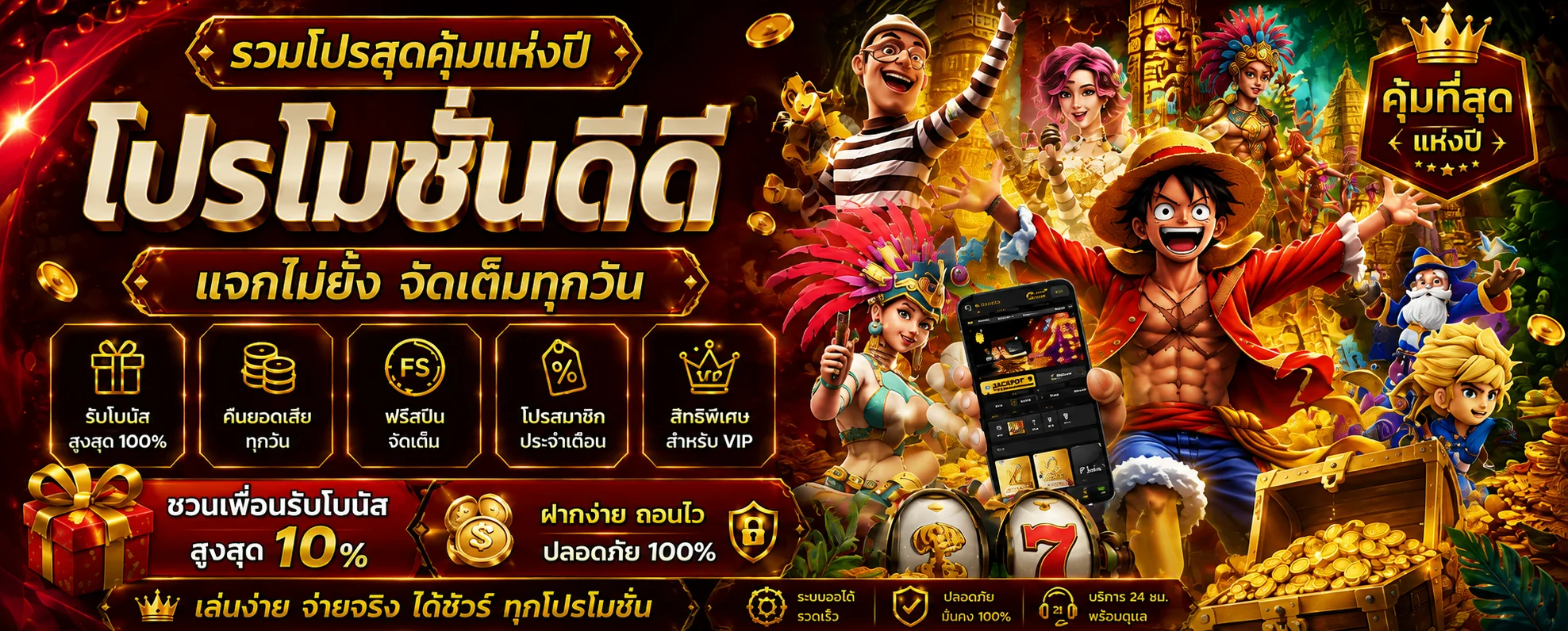 เกมสล็อตออนไลน์ คาสิโน บาคาร่า แทงบอล หวยใน MegaOne เว็บตรง