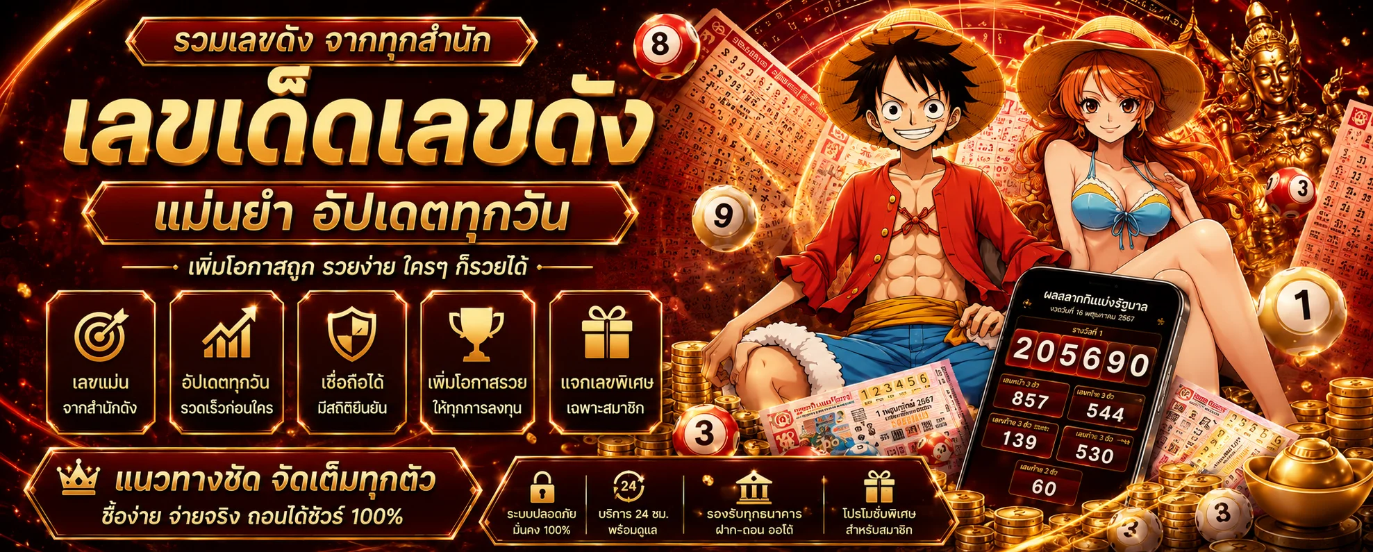 หวยออนไลน์ MegaOne หวยไทย ลาว ฮานอย ยี่กี อัตราจ่ายสูง